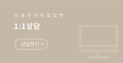 1:1상담