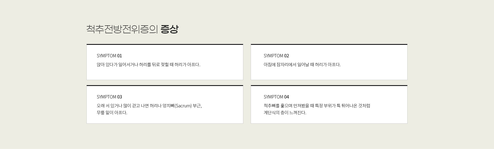 허리 상세 이미지 8