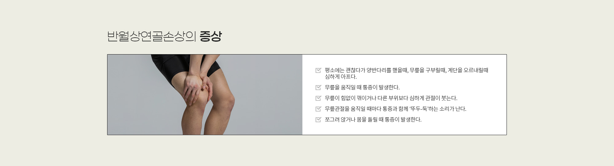 무릎관절 상세 이미지 2