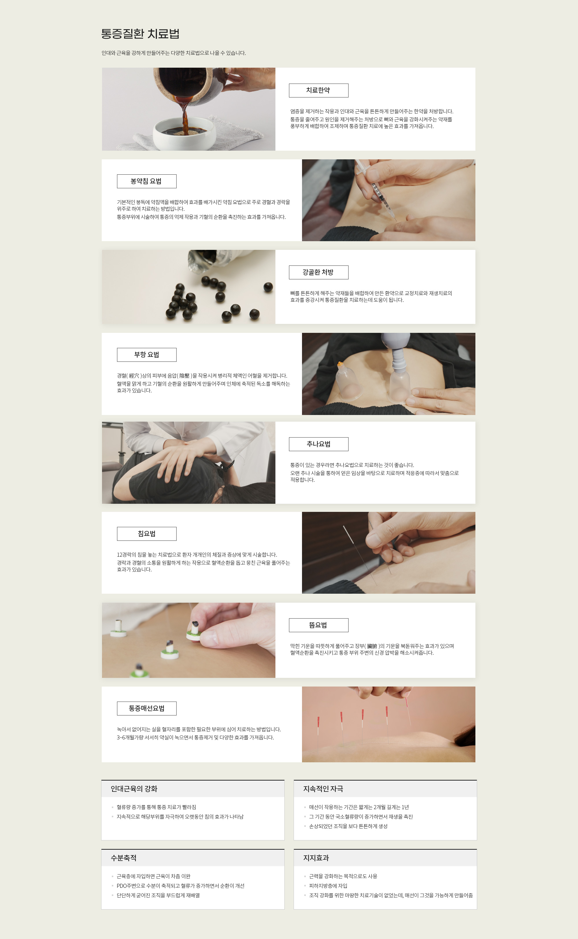 기타통증질환 상세 이미지 8