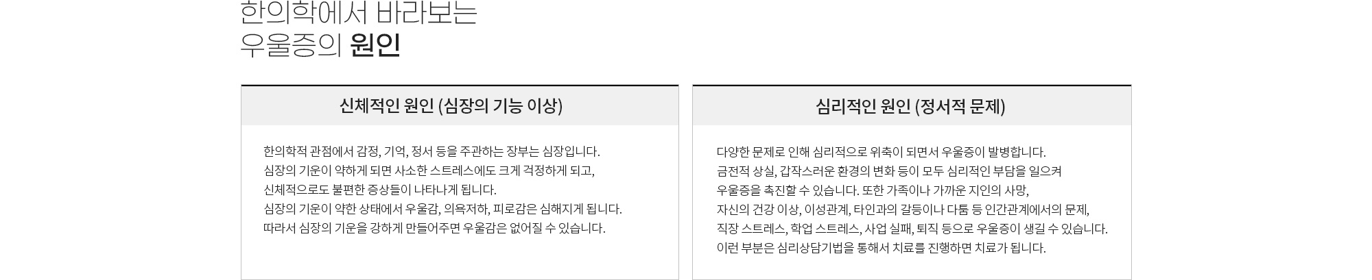 우울증 상세 이미지 5