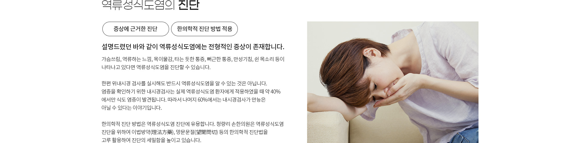 역류성 식도염 상세 이미지 4