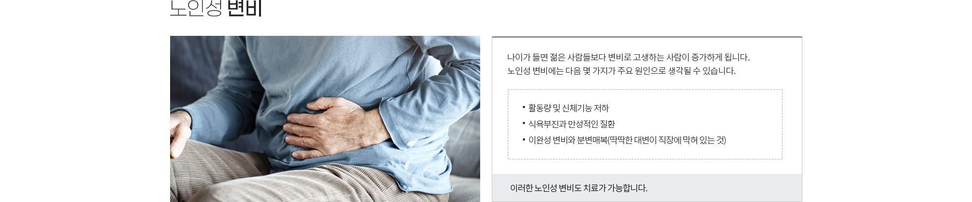 변비 상세 이미지 3