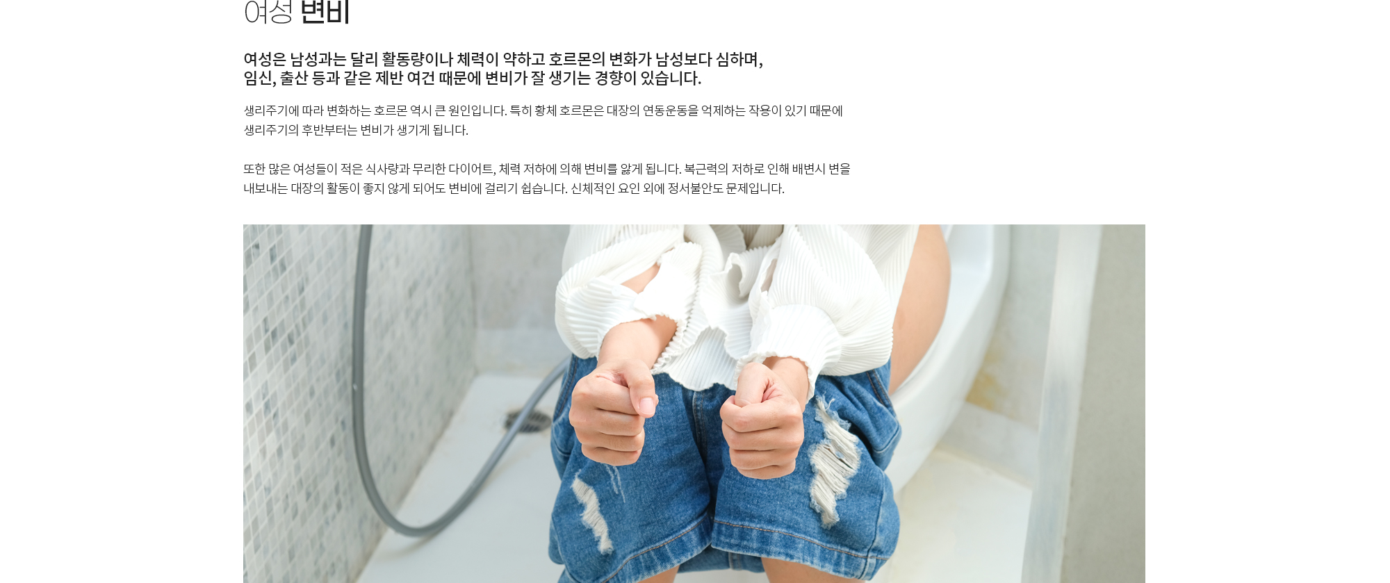 변비 상세 이미지 4