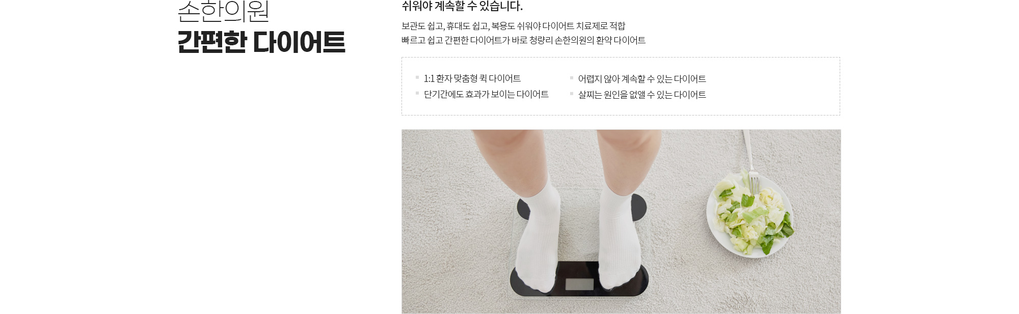 환 다이어트 상세 이미지 1