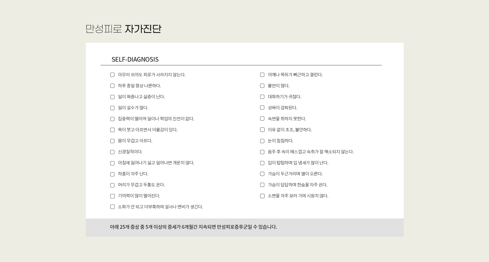 만성피로증후군 상세 이미지 2