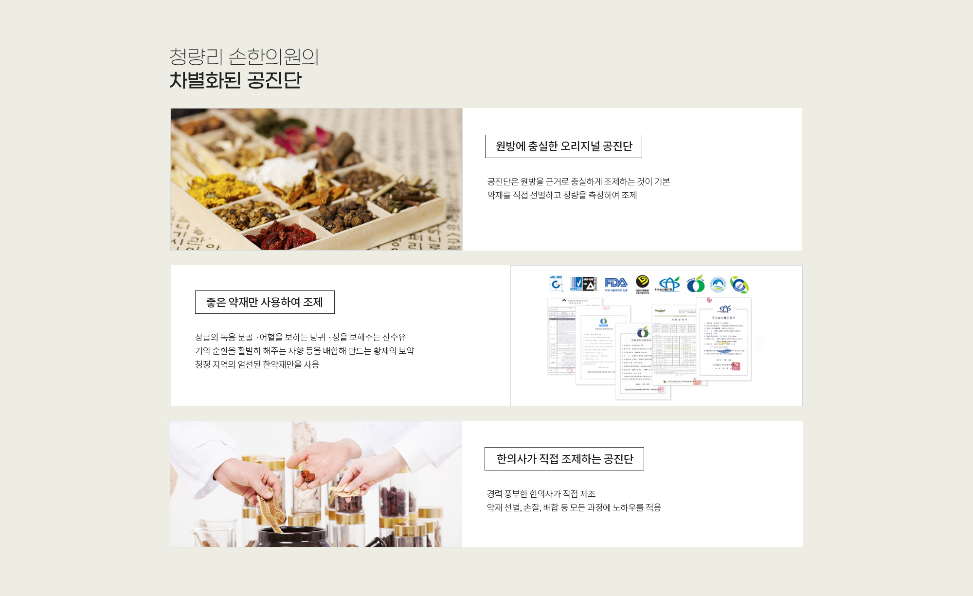 공진단 상세 이미지 5