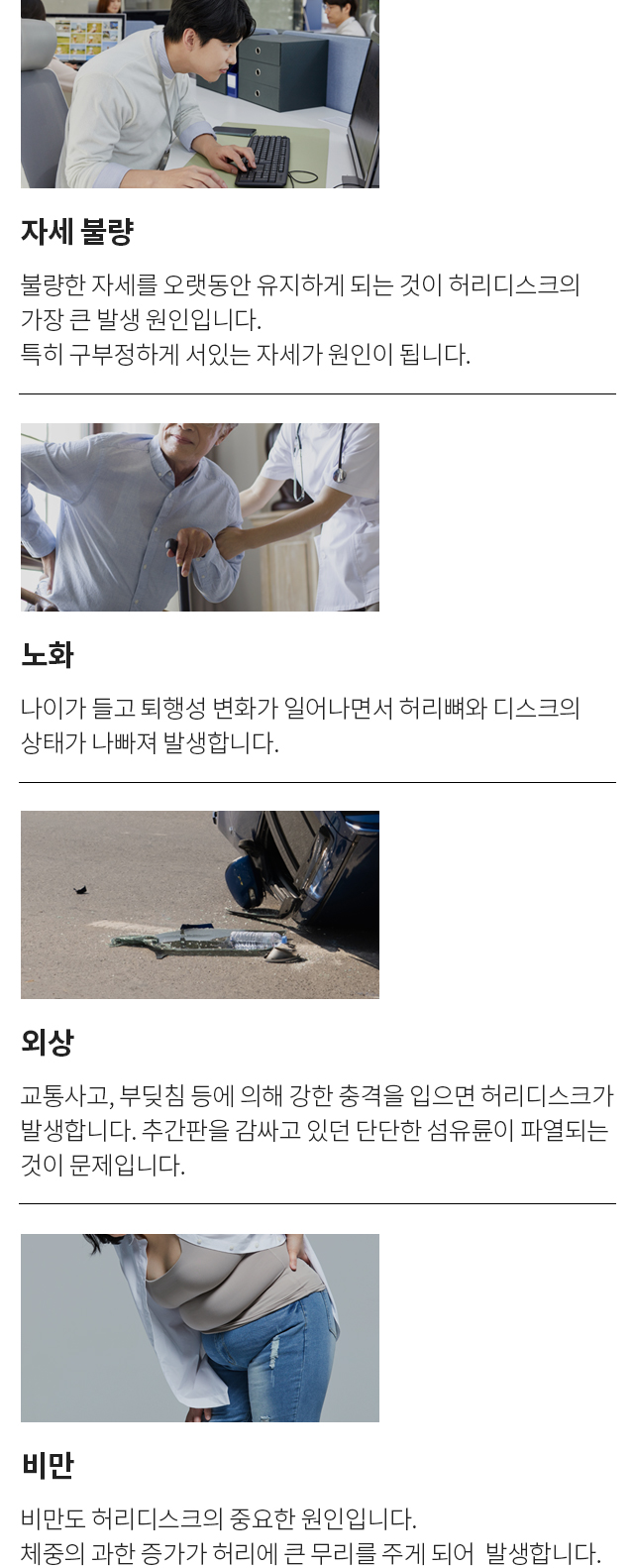 허리 모바일 상세 이미지 3