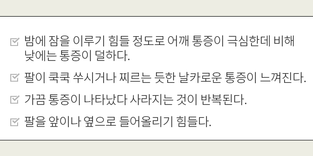 어깨관절 모바일 상세 이미지 9