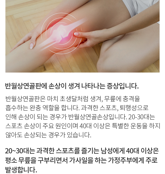 무릎관절 모바일 상세 이미지 1