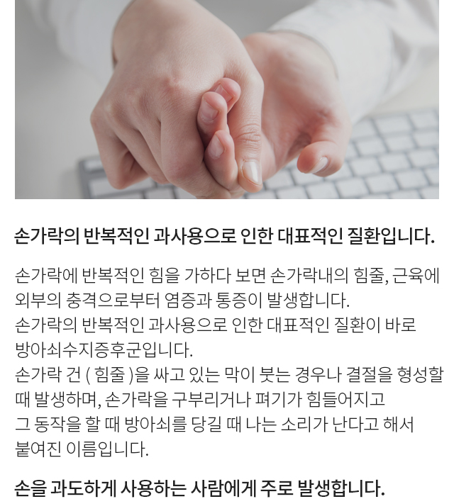 손목·손 모바일 상세 이미지 3