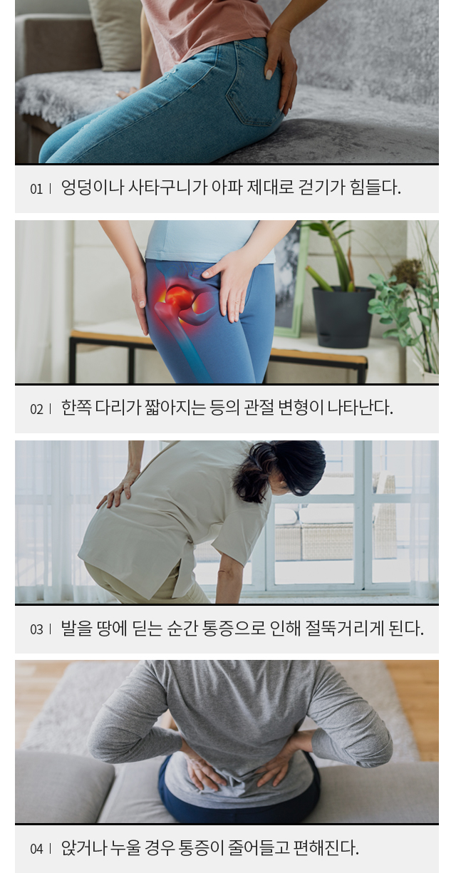 기타통증질환 모바일 상세 이미지 5