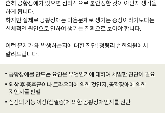 공황장애 모바일 상세 이미지 2