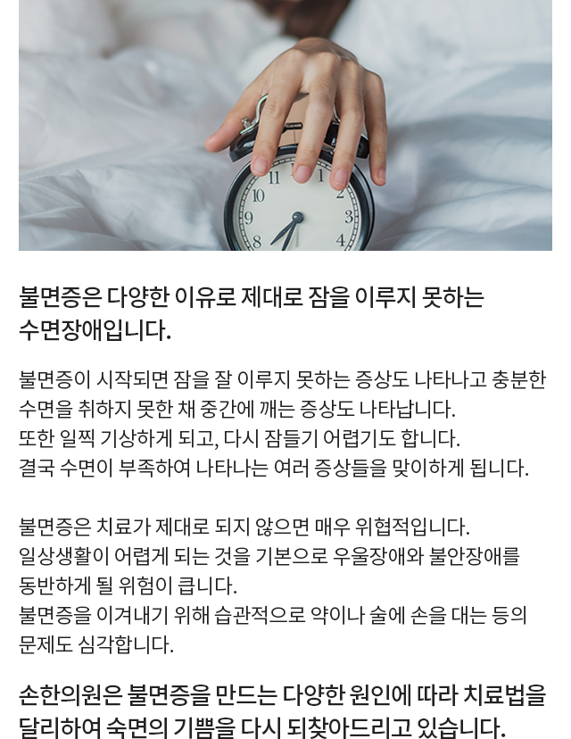 불면증 모바일 상세 이미지 1