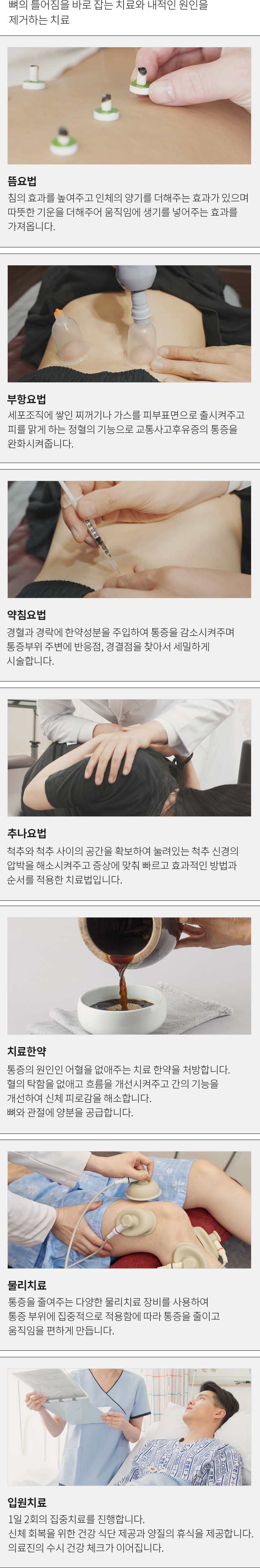 교통사고후유증 모바일 상세 이미지 5