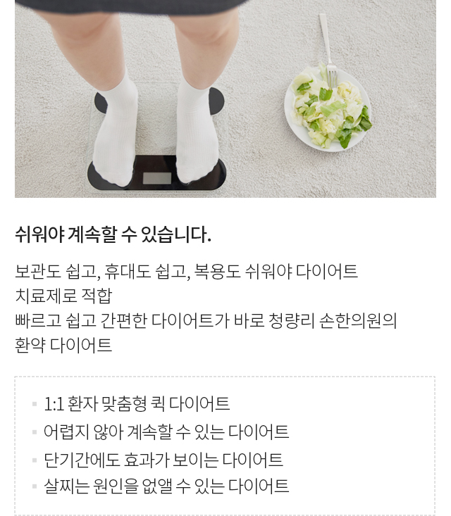 환 다이어트 모바일 상세 이미지 1