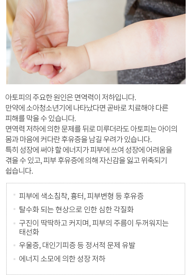 피부질환 모바일 상세 이미지 3